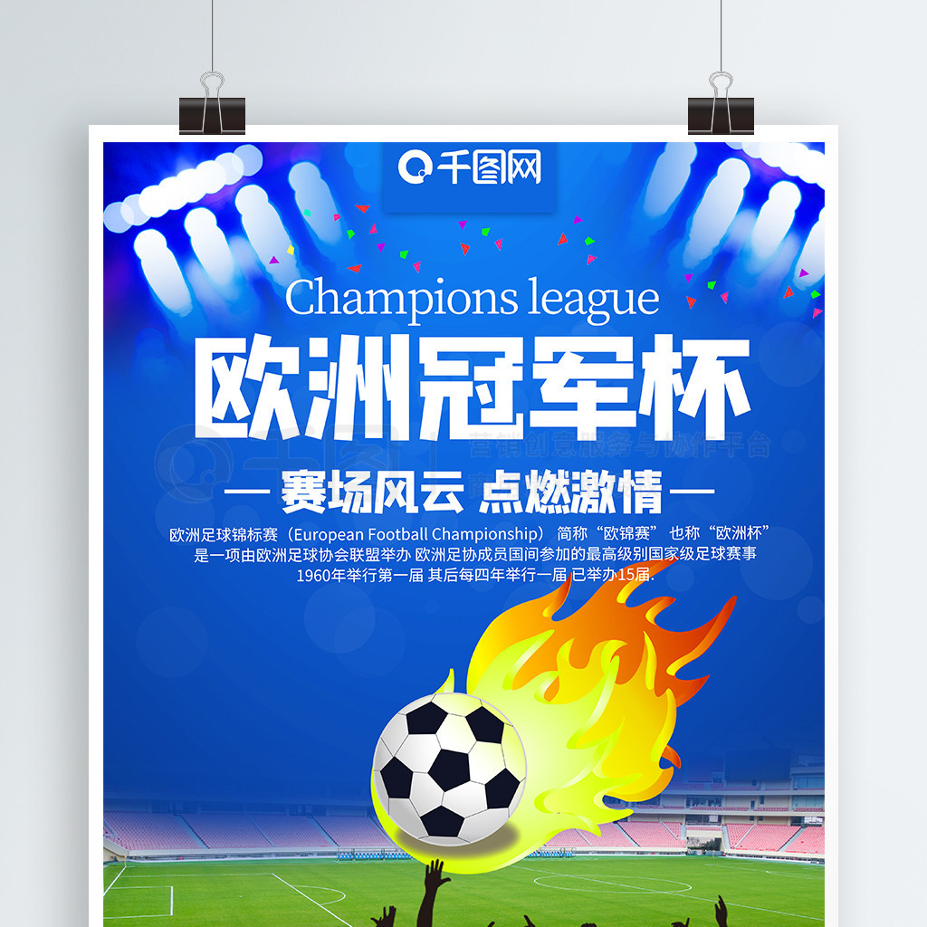 出界的尴尬